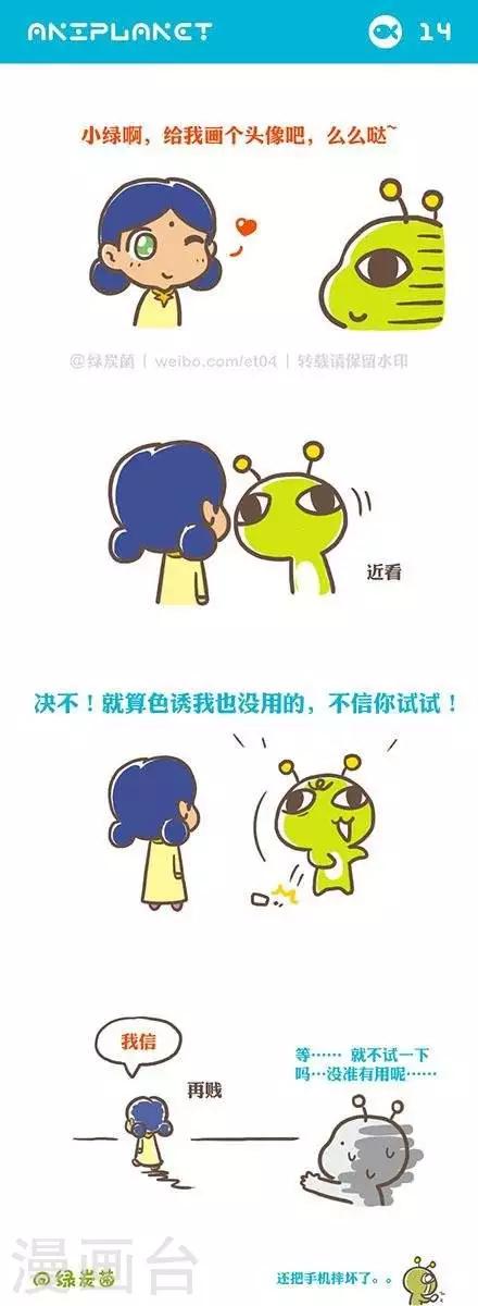 萌物简笔画教程大全漫画,第17话1图