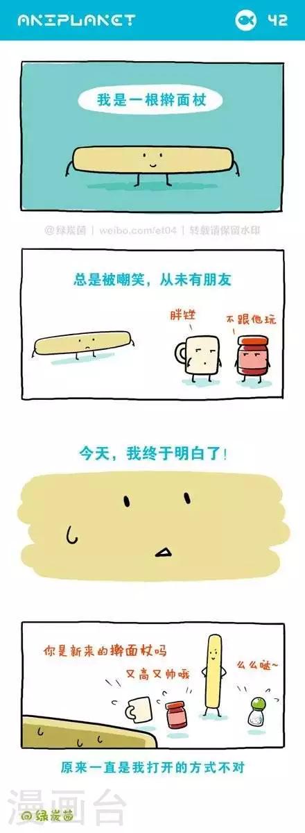 萌物图片漫画,第49话1图