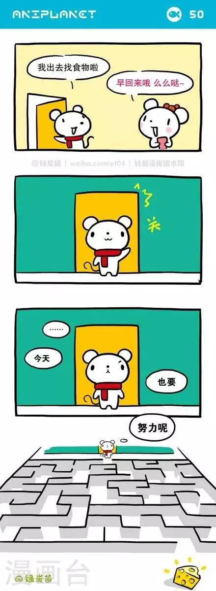 萌物手绘漫画,第57话1图