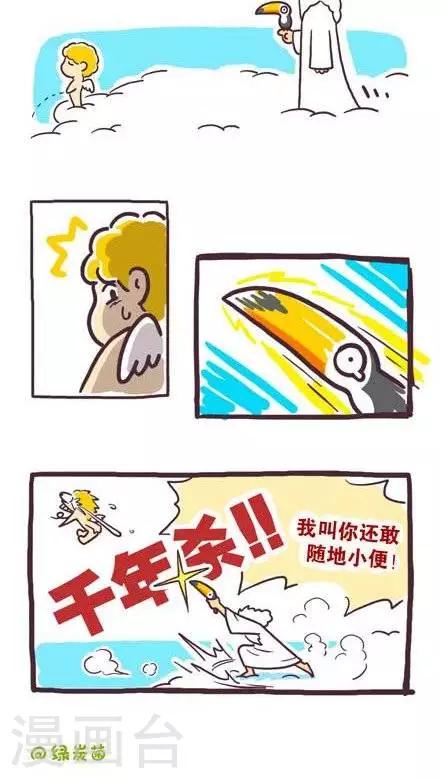 萌宝john漫画,第54话2图