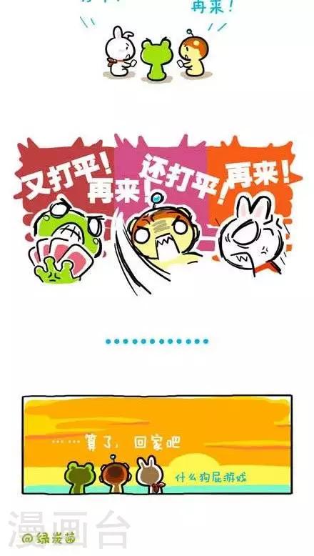 萌物简笔画教程大全漫画,第45话2图