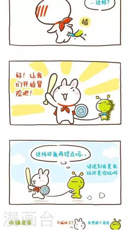 萌物简笔画教程大全漫画,第36话2图