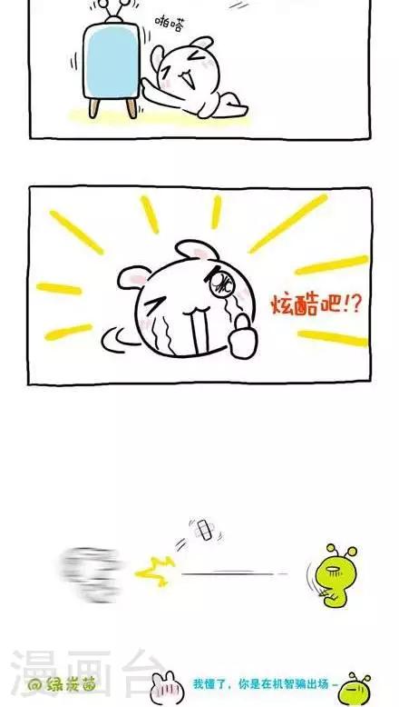 盟五行属什么漫画,第37话2图