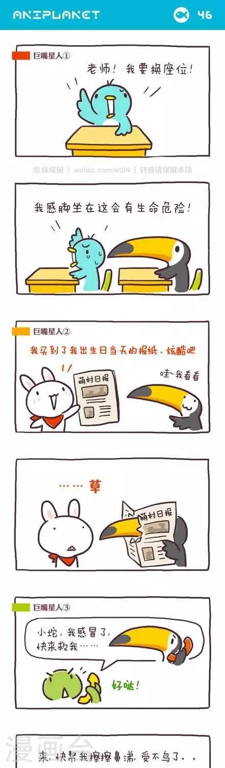 盟五行属什么漫画,第53话1图