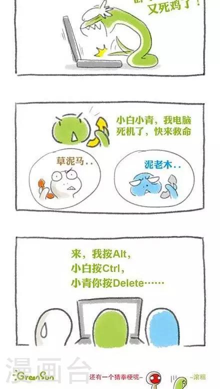 萌物志漫画,第1话2图