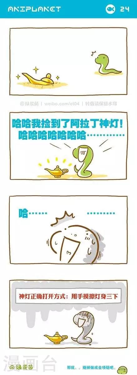 萌物简笔画教程大全漫画,第28话1图