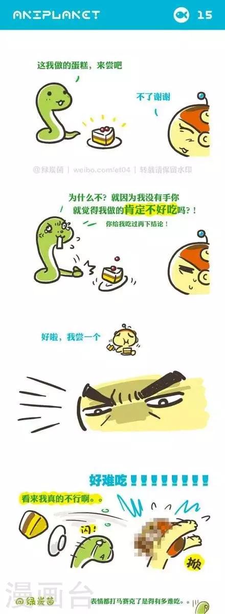 萌物大乱斗兑换码漫画,第18话1图