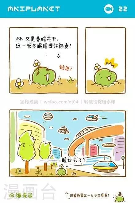 萌宝john漫画,第26话1图