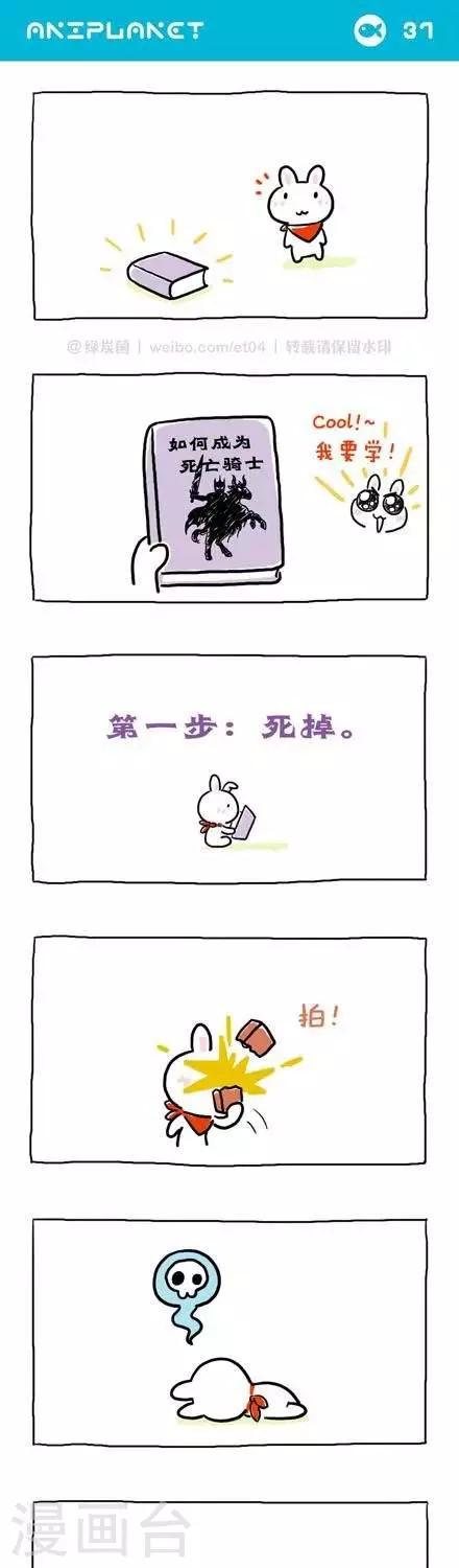 萌物星球优惠团购券漫画,第44话1图