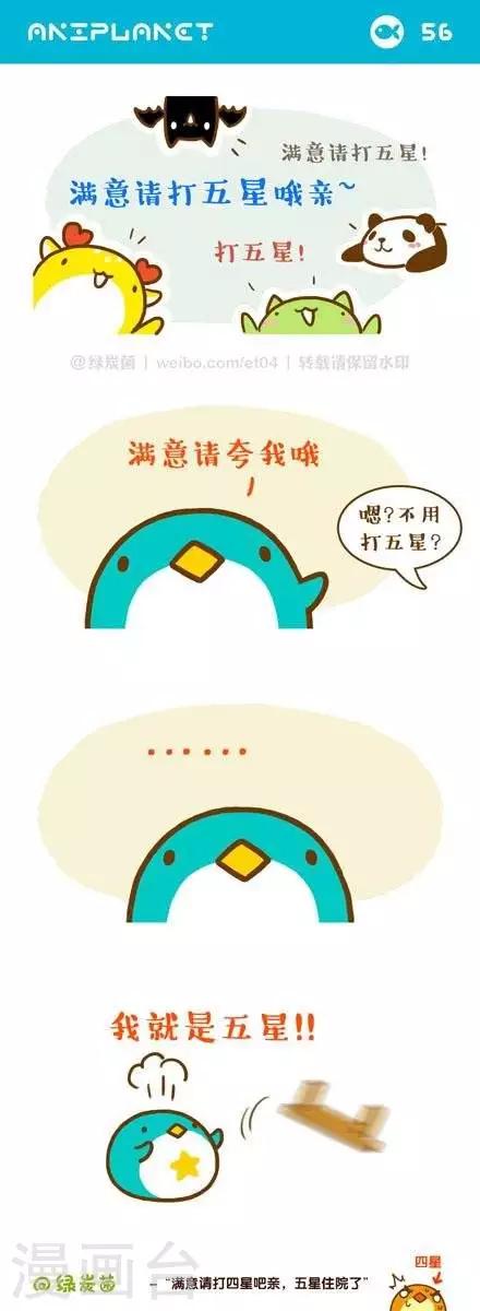 梦五行漫画,第63话1图