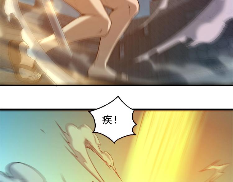 异道除灵师漫画,第14话 鹬蚌相争2图