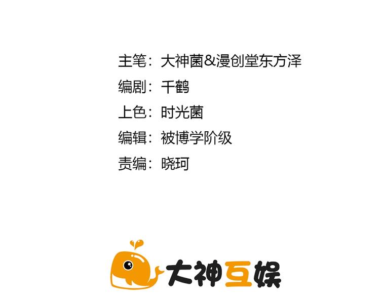 异道除灵师拼音漫画,第6话 幕后的黑手2图