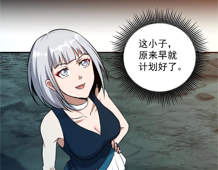 异道女尊漫画,第14话 鹬蚌相争1图