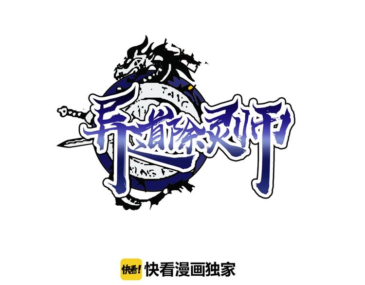 医道传承陈轩全文免费阅读漫画,第19话 疑云1图