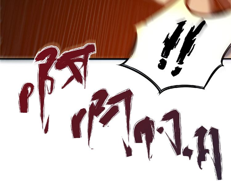 异道女尊漫画,第14话 鹬蚌相争2图