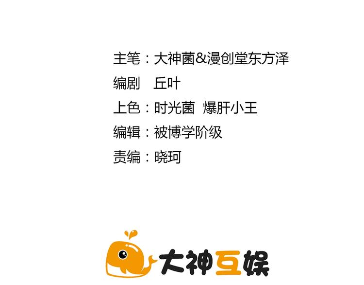 医道传承陈轩全文免费阅读漫画,第19话 疑云2图