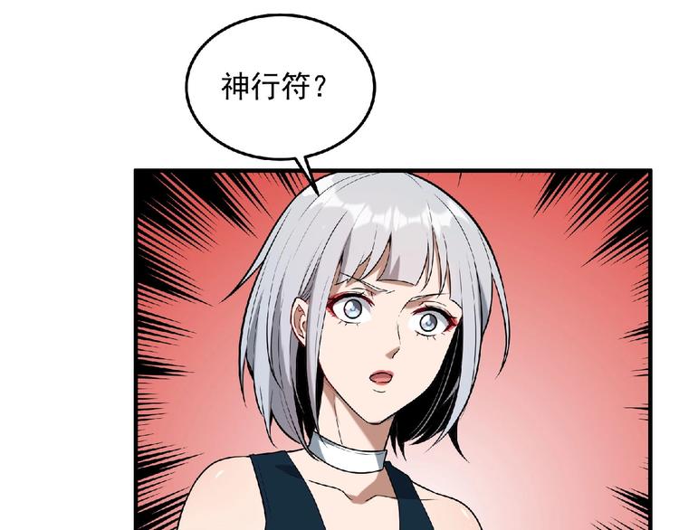 异道除灵师漫画,第14话 鹬蚌相争2图
