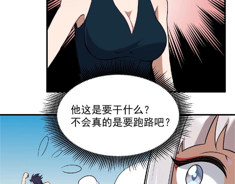 异道除灵师漫画,第14话 鹬蚌相争1图