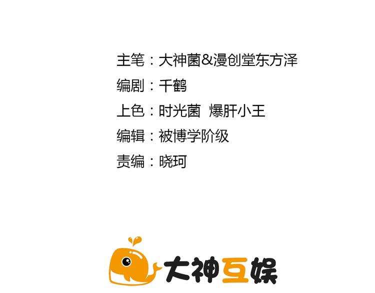 医道传承丛书全套21本中医书籍漫画,第13话 男女搭配2图