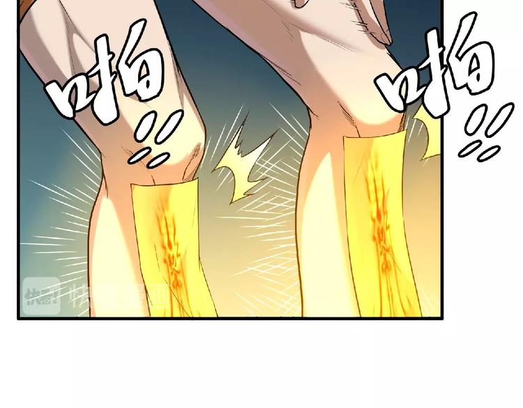 异道除灵师漫画,第14话 鹬蚌相争1图