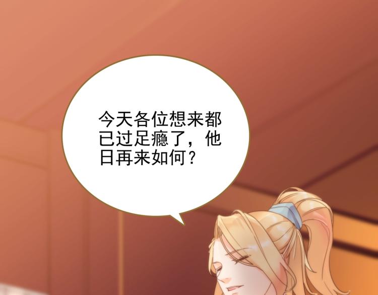 楚留香传奇漫画,第9话 一封信1图