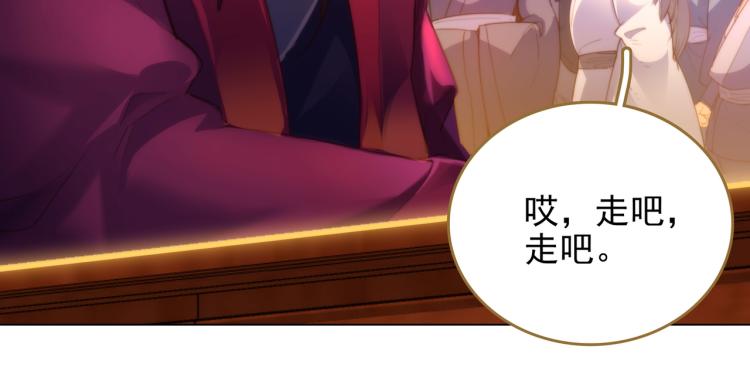 楚留香传奇漫画,第9话 一封信1图
