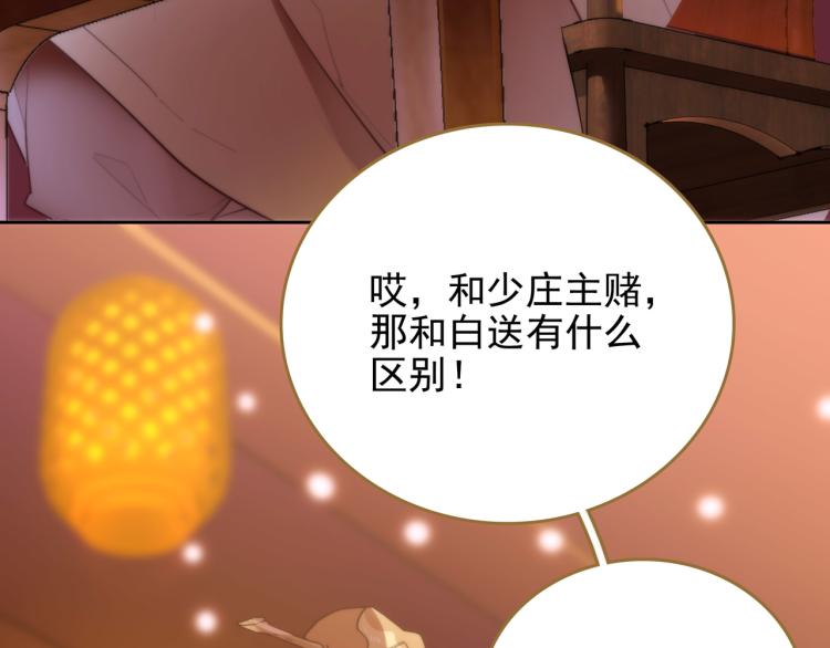 楚留香传奇漫画,第9话 一封信1图