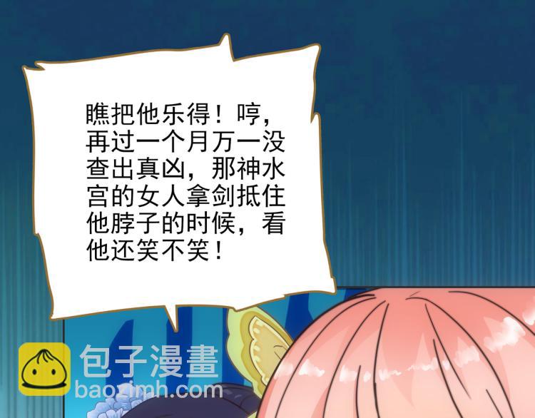 楚留香传奇漫画,第7话 冷秋魂1图