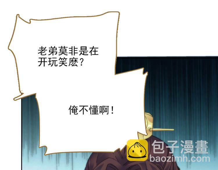 楚留香传奇漫画,第9话 一封信2图