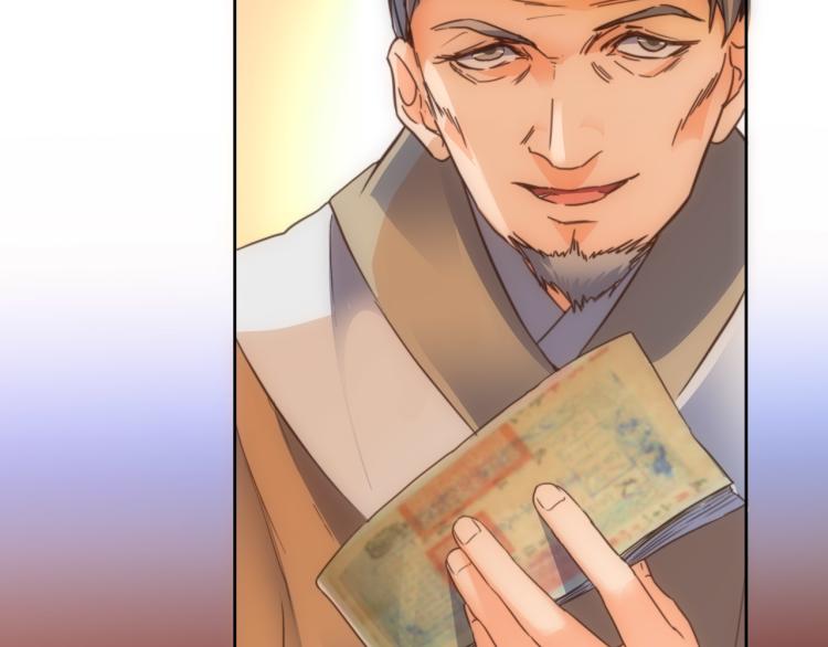 楚留香传奇漫画,第8话 豪赌2图