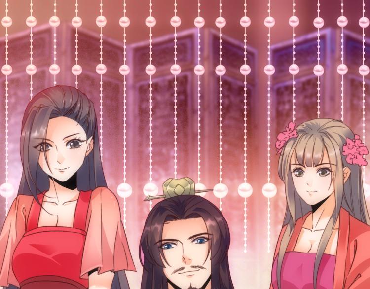 楚留香传奇漫画,第8话 豪赌2图