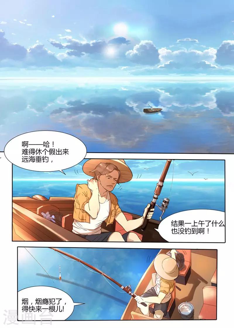 问秦之八镜寻踪好看吗漫画,第1话1图