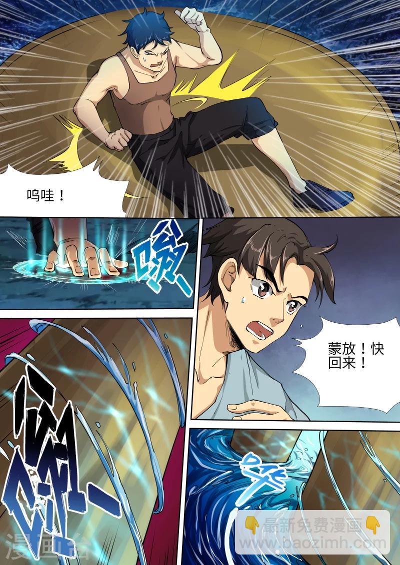 《问秦》解谜书答案漫画,第20话1图