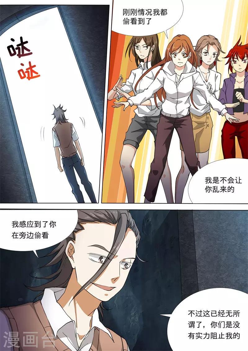 《问秦》解谜书答案漫画,最终话2图