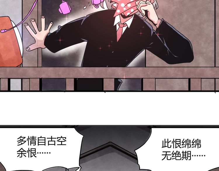 神创造了天地漫画,第2话 激战1图