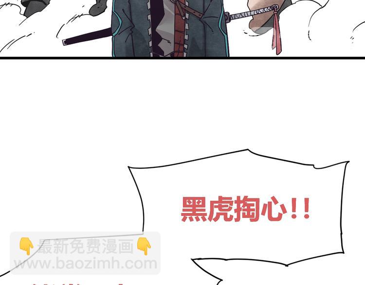神创造了天地漫画,第2话 激战1图