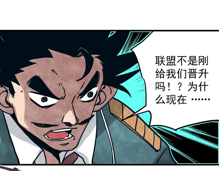 神创造了天地漫画,第10话 肮脏的真相1图