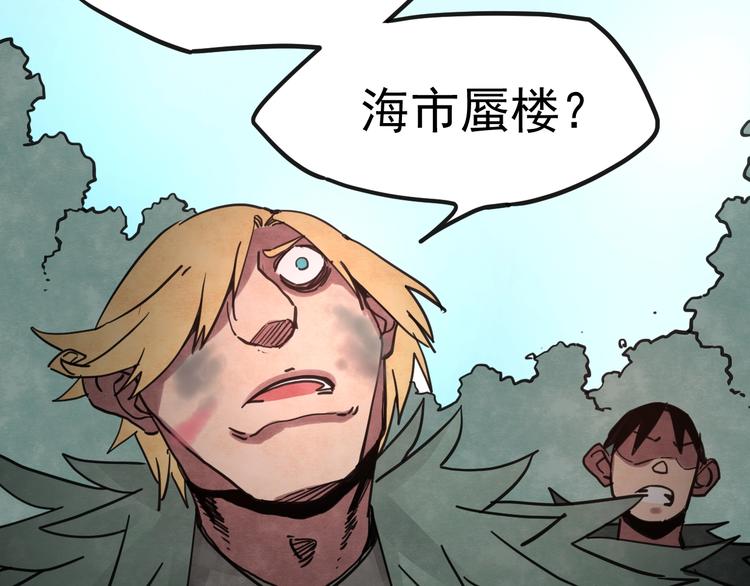 神创造了天地漫画,第15话 殇1图