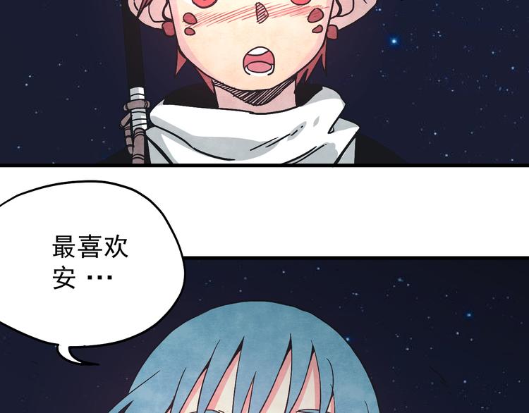 神创造了天地漫画,第7话 潜入1图