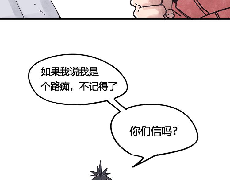 神创造了天地漫画,序章：加冕为王，少年奇幻之旅！2图
