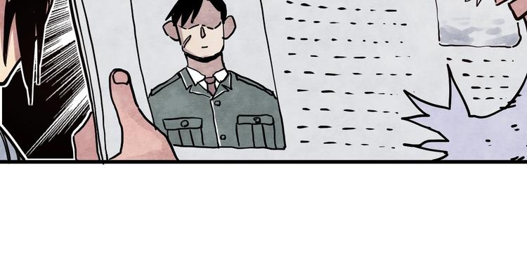 神创造了天地漫画,第11话 摩擦区域1图