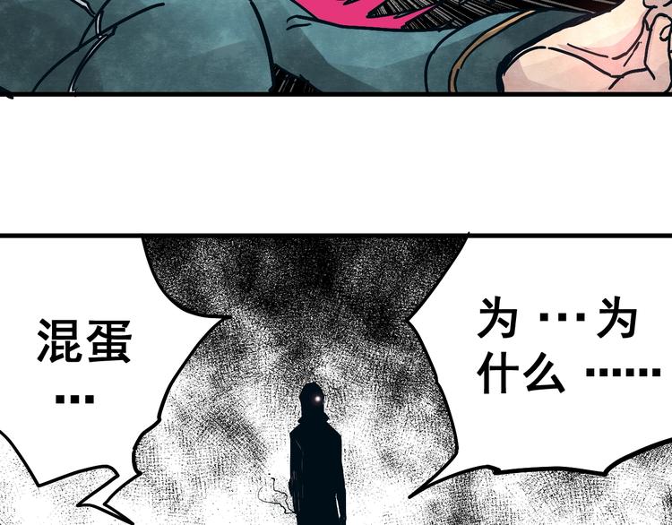 神创造了天地漫画,第10话 肮脏的真相1图