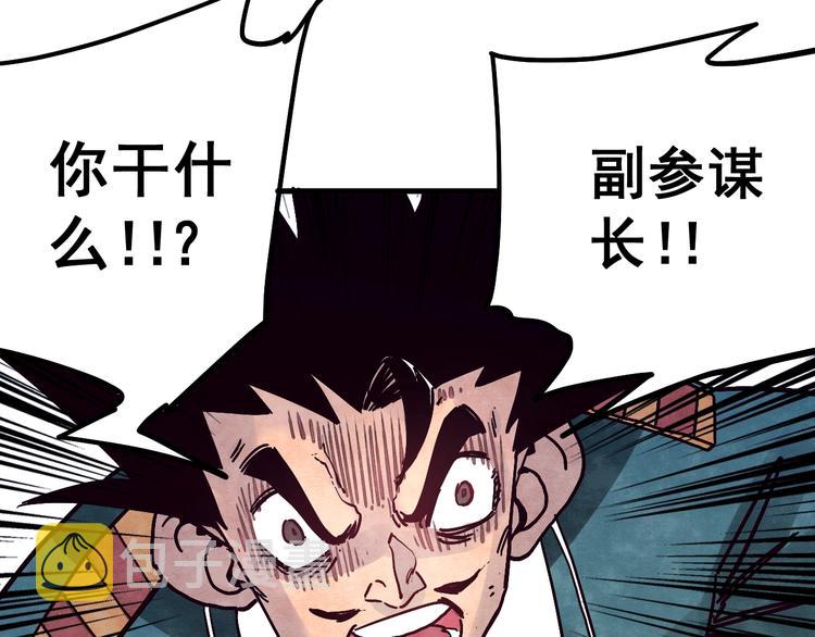 神创造了天地漫画,第10话 肮脏的真相1图