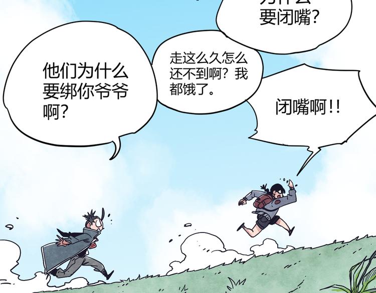 神创造了天地漫画,第2话 激战1图