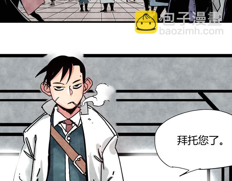 神创造了天地漫画,第4话 遇险2图