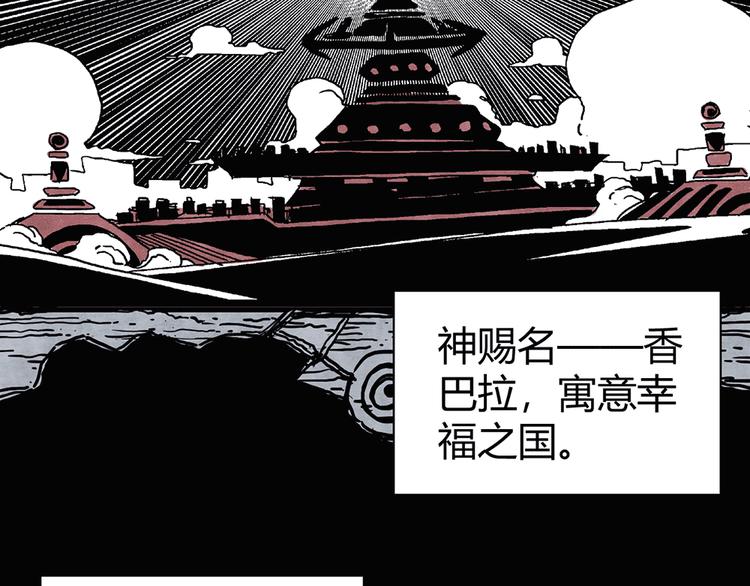 神创造了天地漫画,序章：加冕为王，少年奇幻之旅！1图