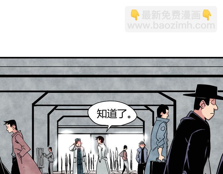 神创造了天地漫画,第4话 遇险1图