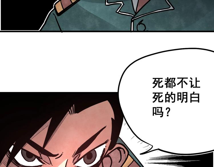 神创造了天地漫画,第10话 肮脏的真相1图