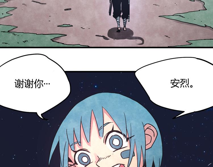 神创造了天地漫画,第7话 潜入1图
