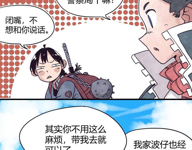 神创造了天地漫画,第2话 激战1图
